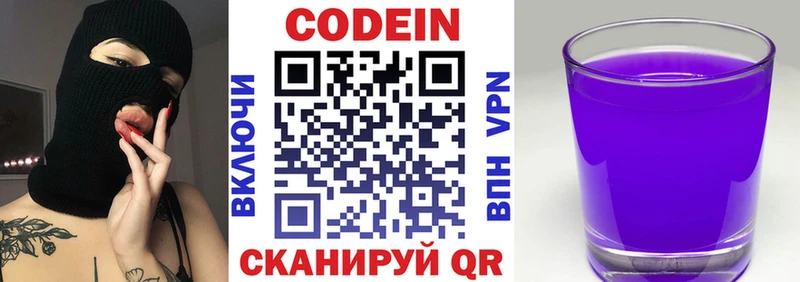 Купить закладки  Артёмовский  Кодеиновый сироп Lean Purple Drank 