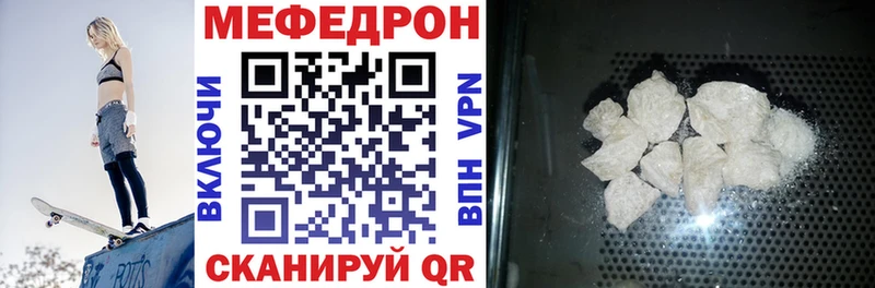 Меф mephedrone  Купить закладки  Артёмовский 