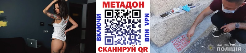 МЕТАДОН белоснежный  Купить закладки  Артёмовский 